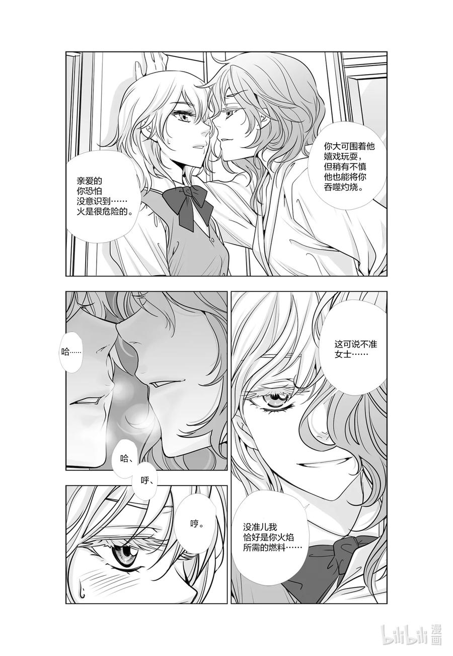 《莉莉之爱2》37 37 第10页