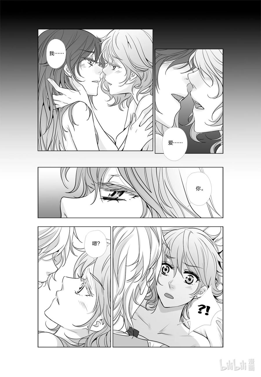 《莉莉之爱2》37 37 第4页