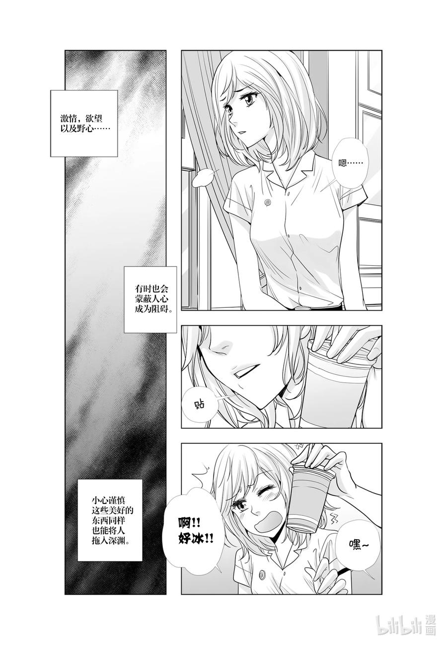 《莉莉之爱2》37 37 第12页