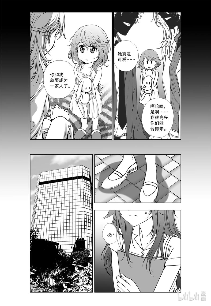 《莉莉之爱2》2 2 第14页