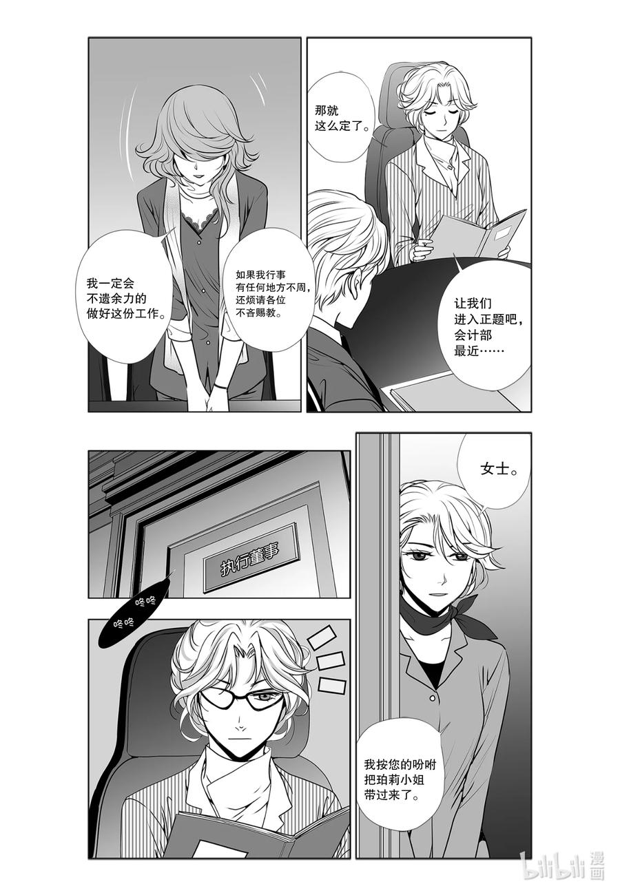 《莉莉之爱2》2 2 第6页