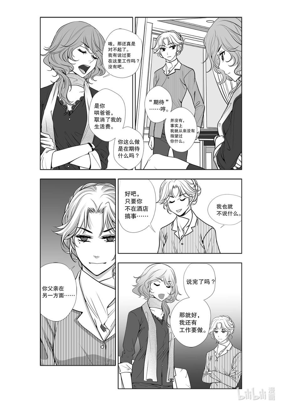 《莉莉之爱2》2 2 第10页