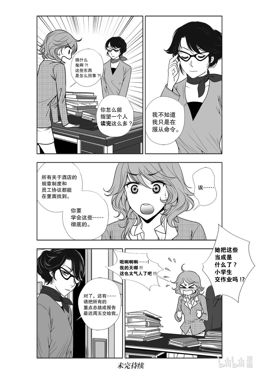 《莉莉之爱2》2 2 第16页