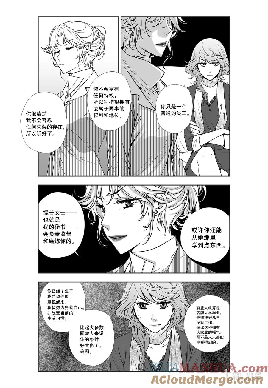 《莉莉之爱2》2 2 第9页