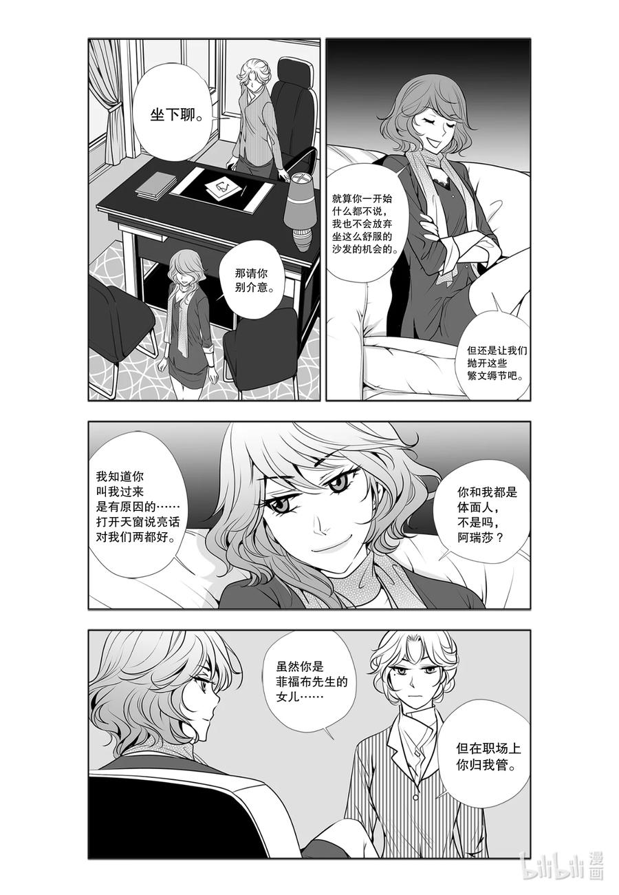 《莉莉之爱2》2 2 第8页