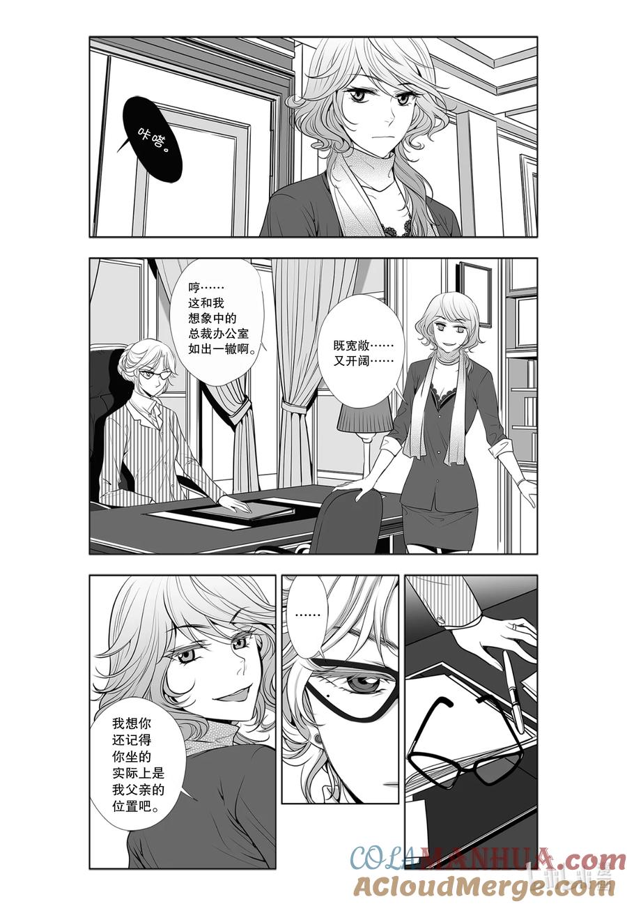 《莉莉之爱2》2 2 第7页