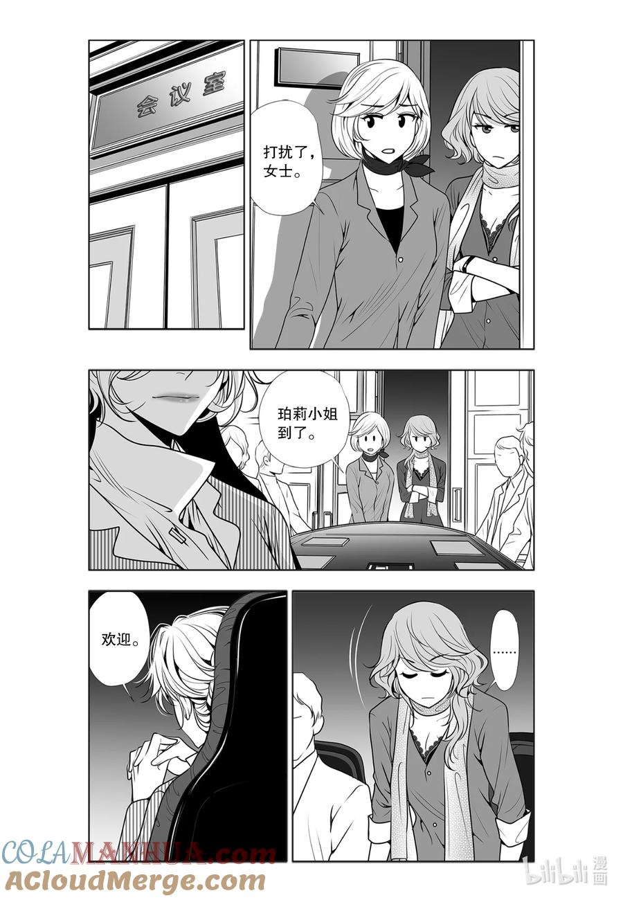 《莉莉之爱2》2 2 第3页