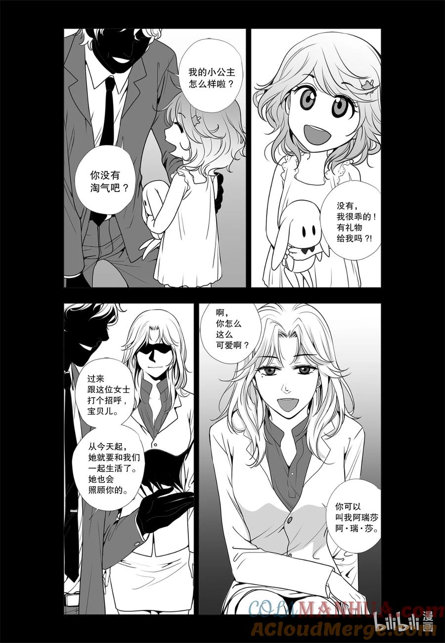 《莉莉之爱2》2 2 第13页
