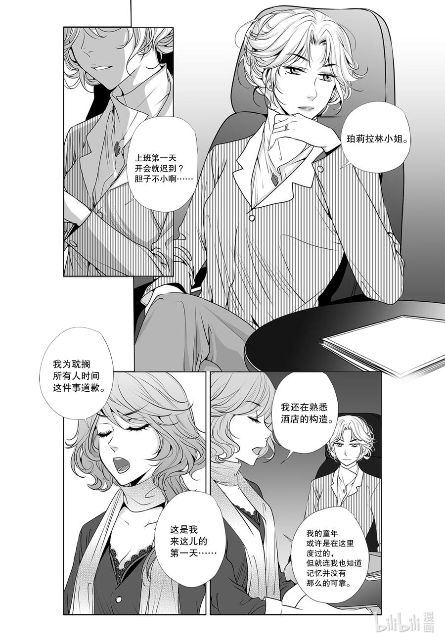 《莉莉之爱2》2 2 第4页