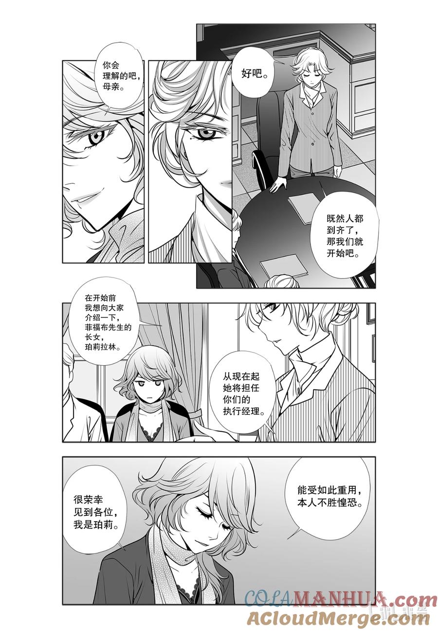《莉莉之爱2》2 2 第5页