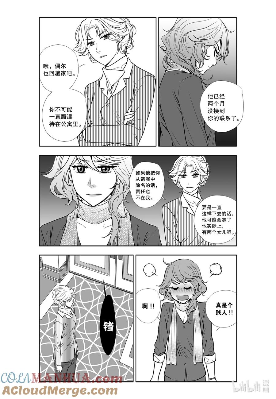 《莉莉之爱2》2 2 第11页