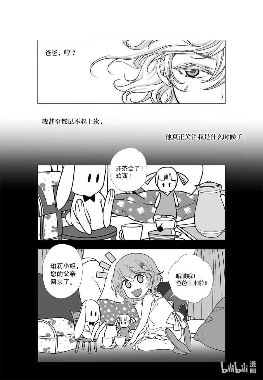 《莉莉之爱2》2 2 第12页