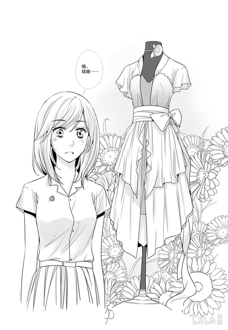 《莉莉之爱2》38 38 第12页