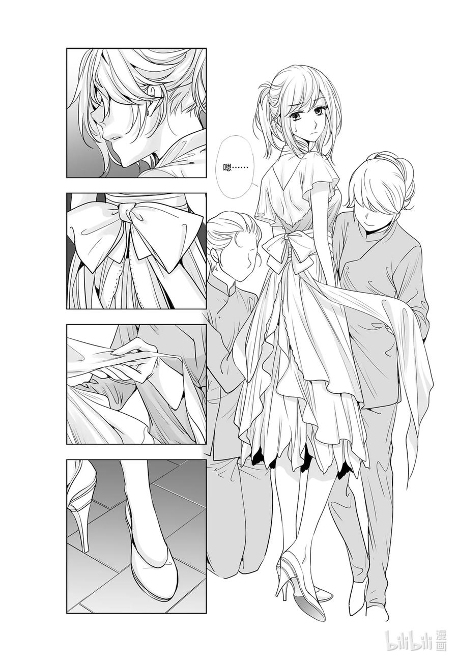 《莉莉之爱2》38 38 第14页