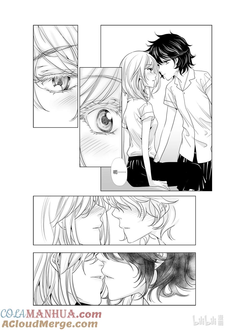 《莉莉之爱2》38 38 第3页