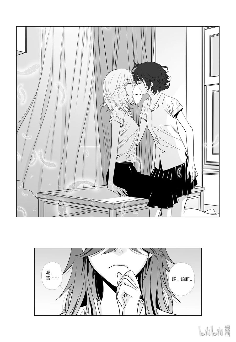 《莉莉之爱2》38 38 第4页