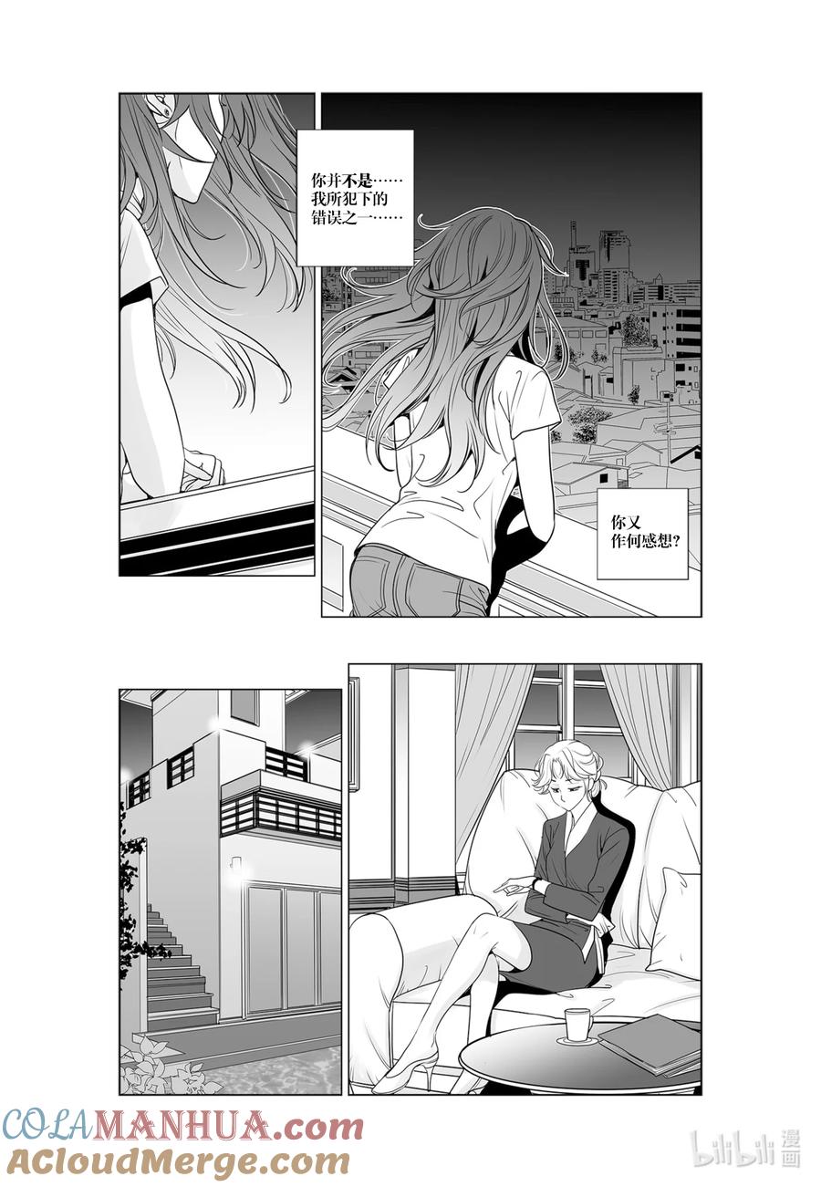《莉莉之爱2》38 38 第9页