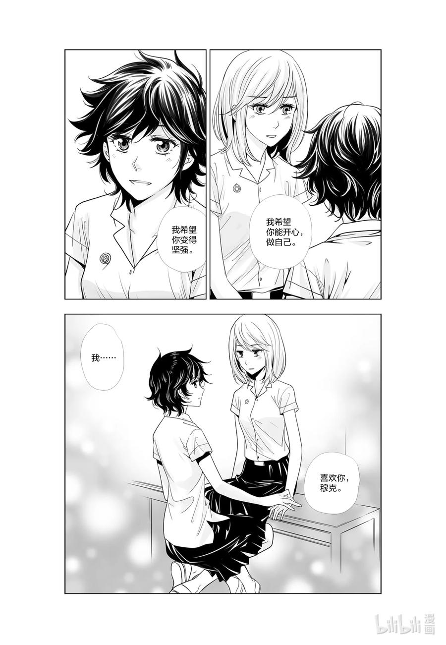 《莉莉之爱2》38 38 第2页