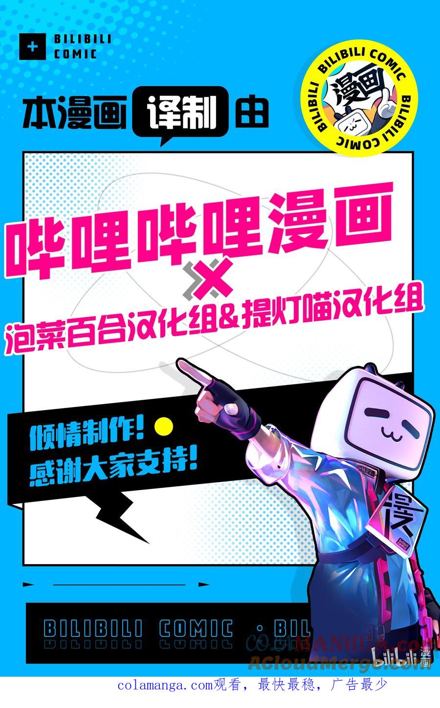 《莉莉之爱2》39 39 第17页