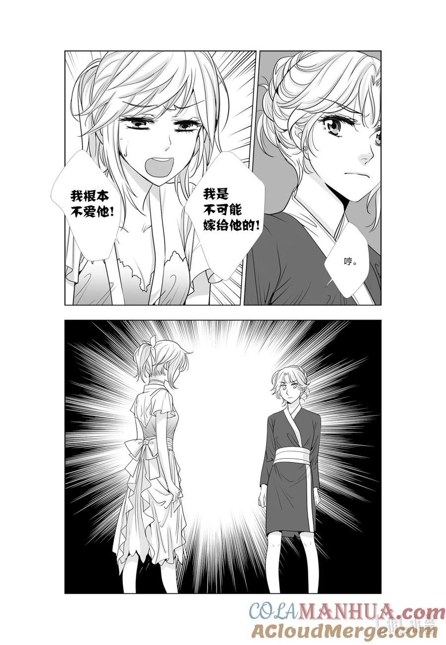 《莉莉之爱2》39 39 第3页
