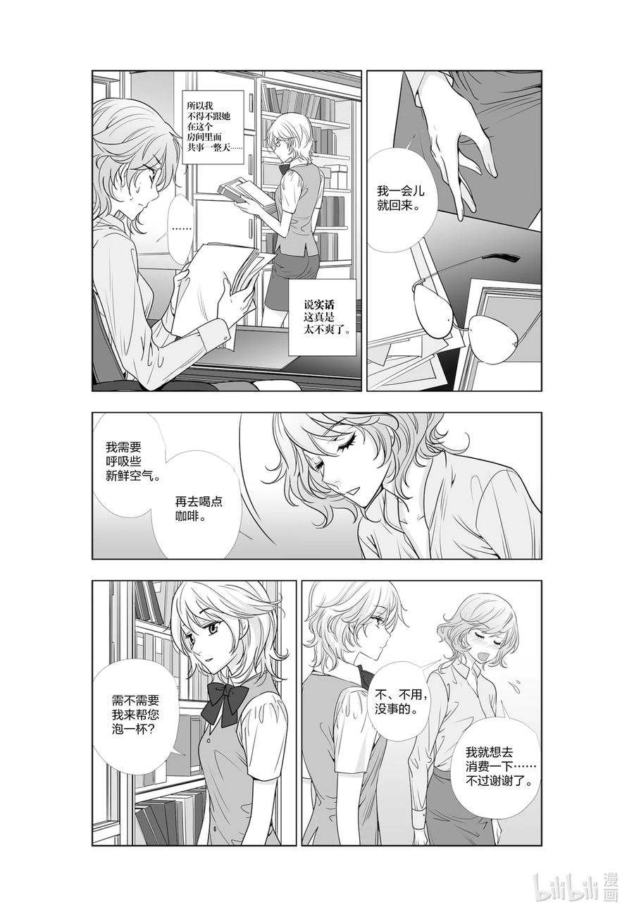 《莉莉之爱2》39 39 第12页