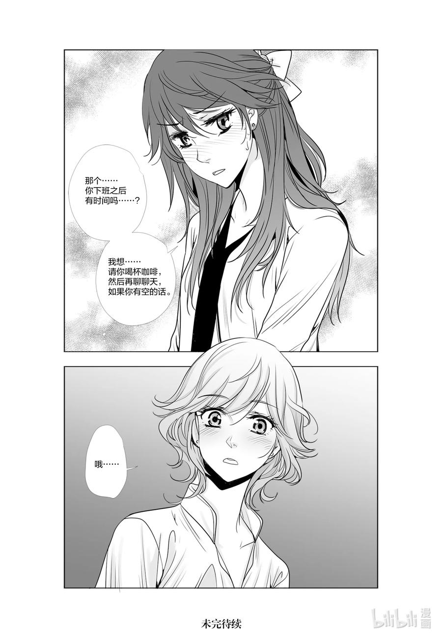 《莉莉之爱2》39 39 第16页