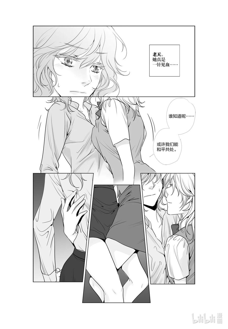 《莉莉之爱2》40 40 第10页