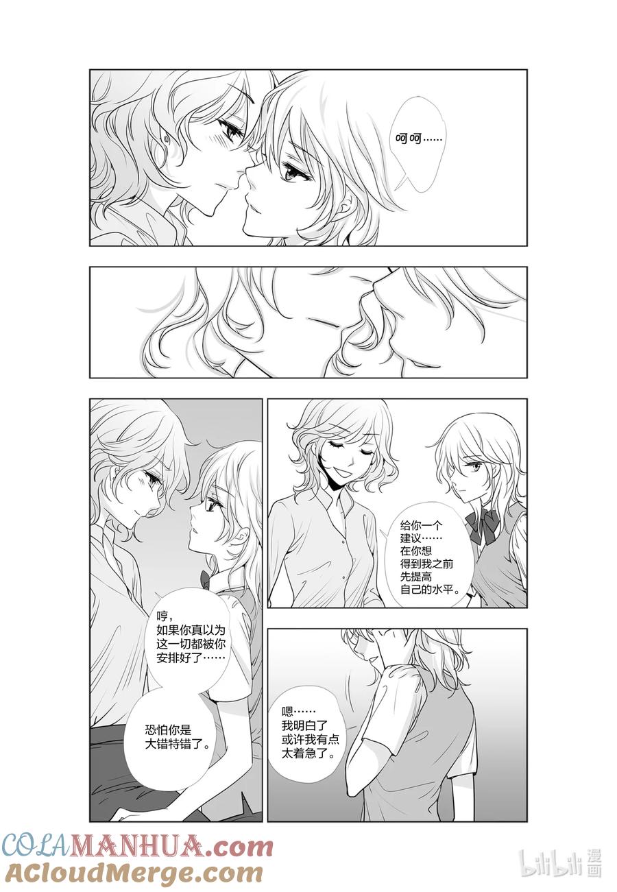 《莉莉之爱2》40 40 第11页