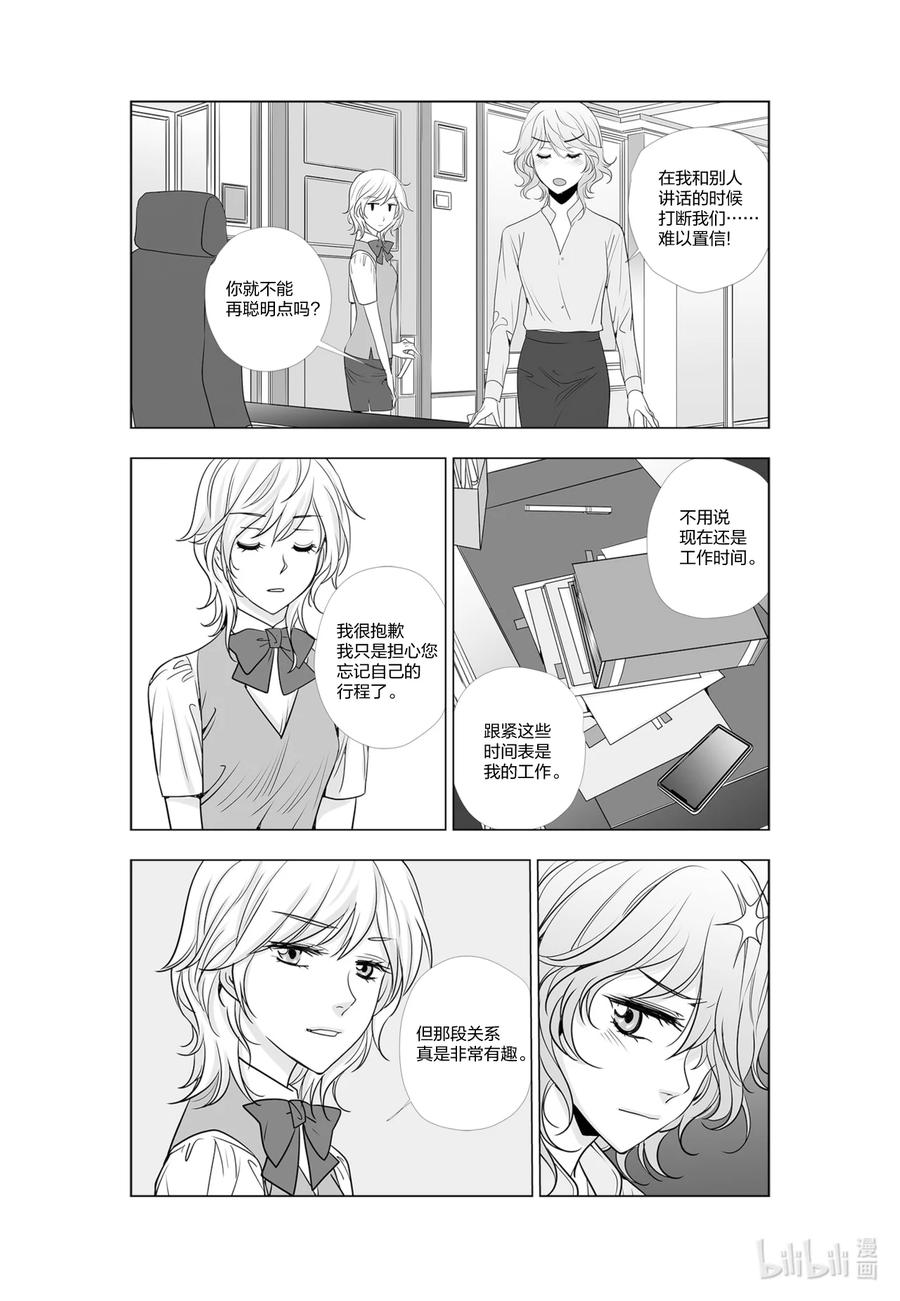 《莉莉之爱2》40 40 第6页