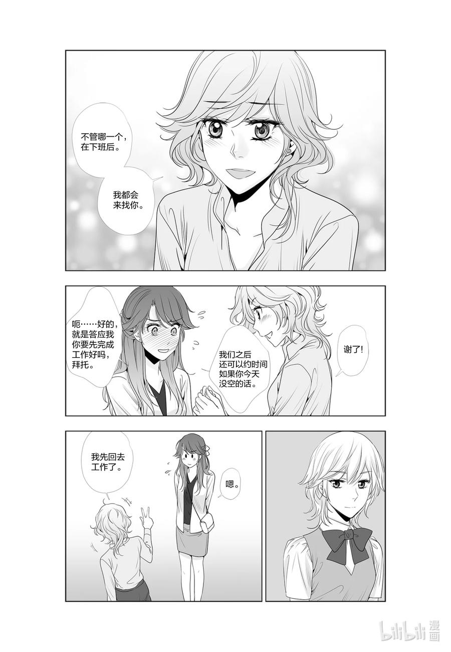 《莉莉之爱2》40 40 第4页