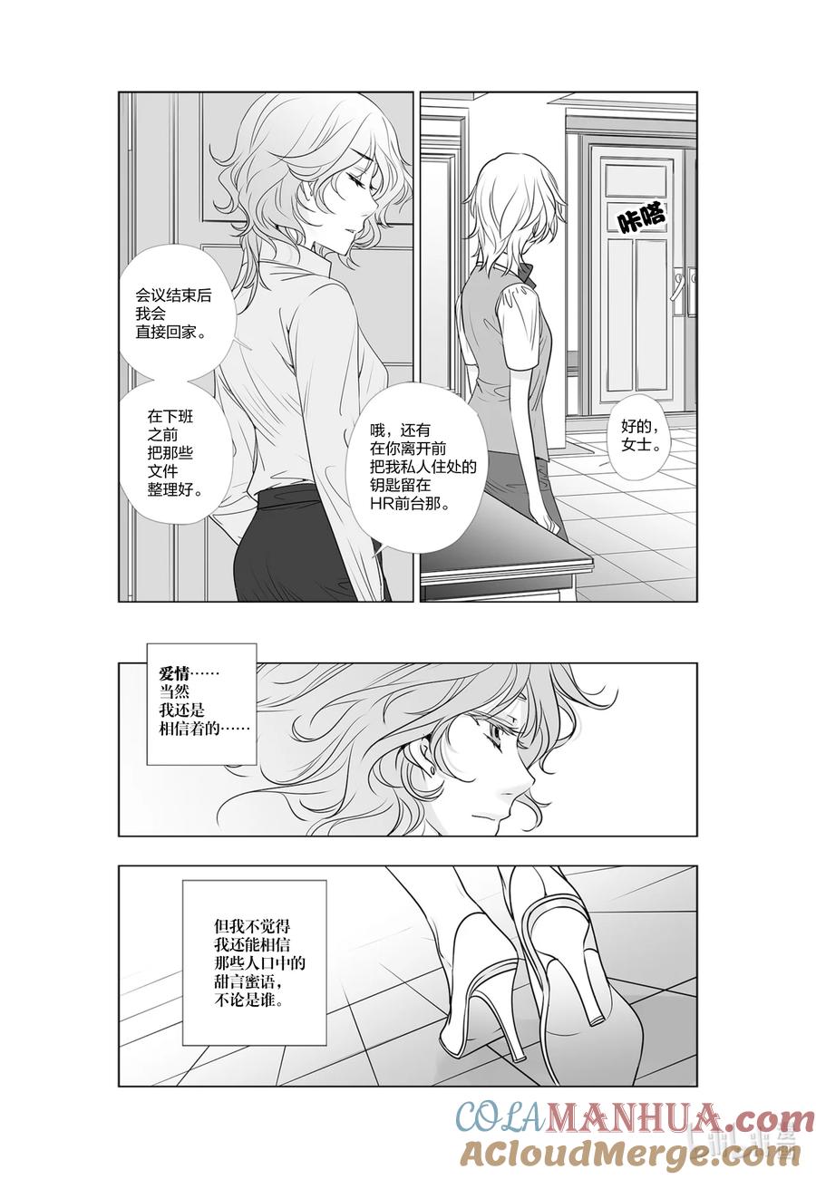 《莉莉之爱2》40 40 第13页