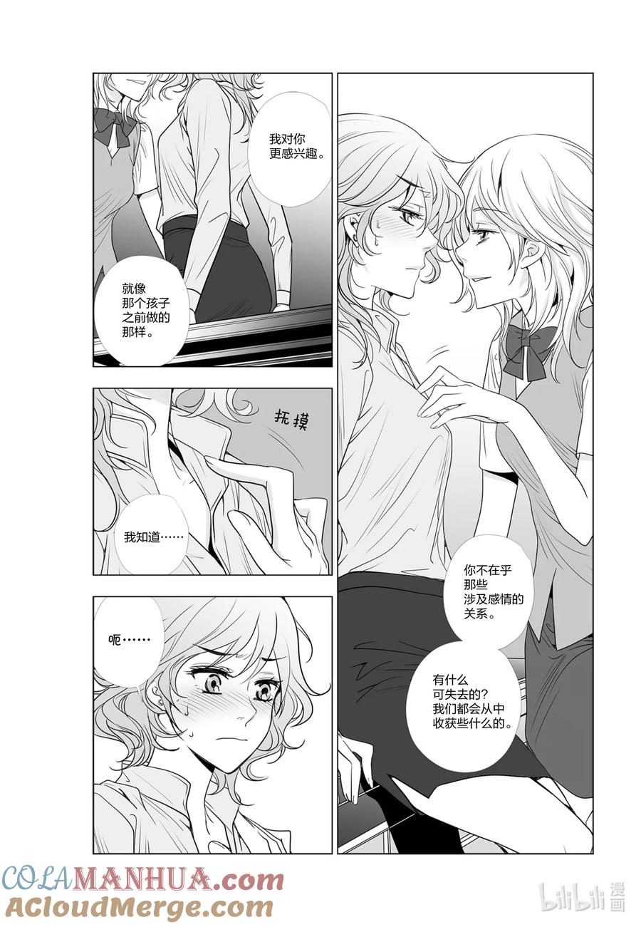 《莉莉之爱2》40 40 第9页