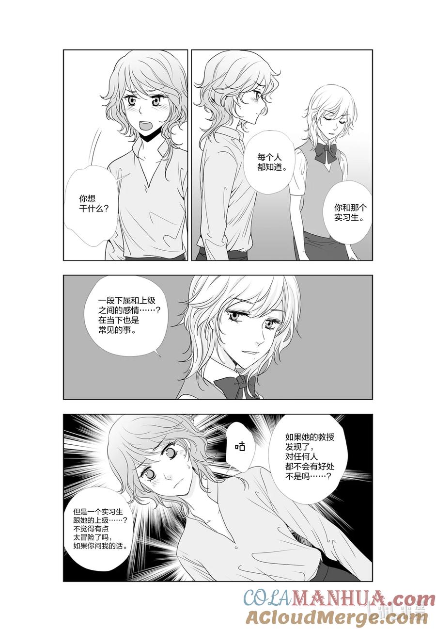 《莉莉之爱2》40 40 第7页