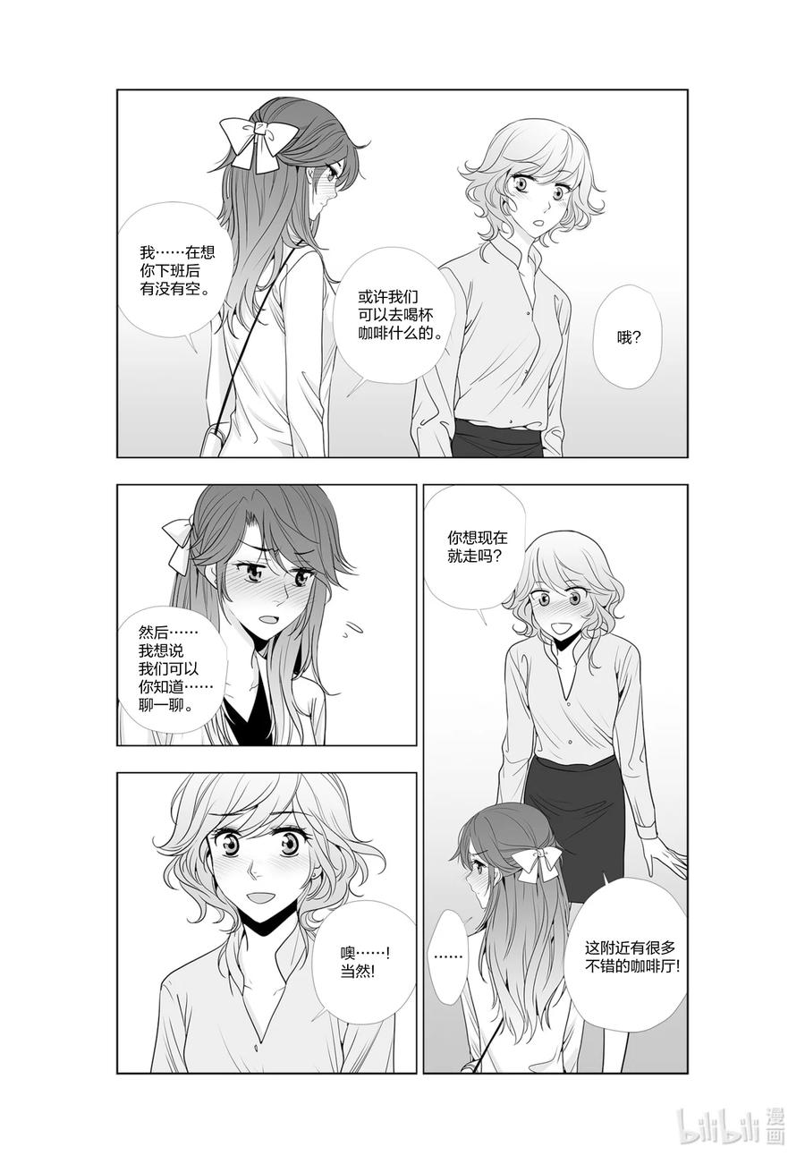 《莉莉之爱2》40 40 第2页