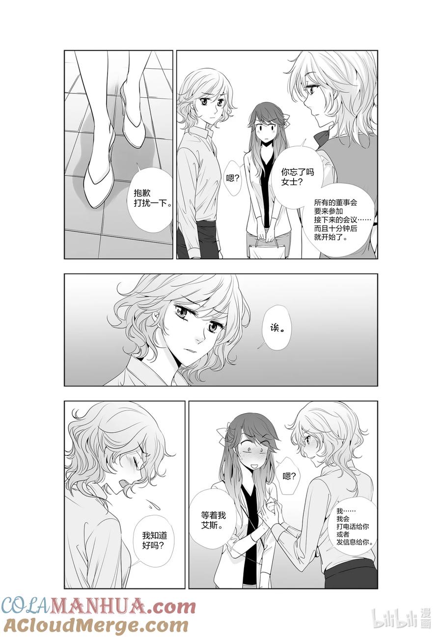 《莉莉之爱2》40 40 第3页