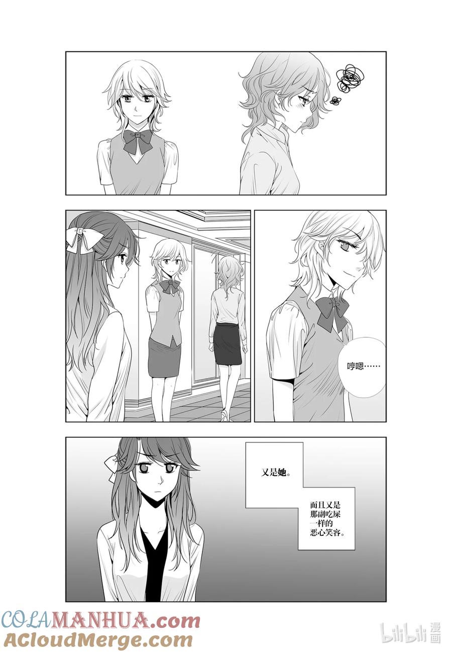 《莉莉之爱2》40 40 第5页