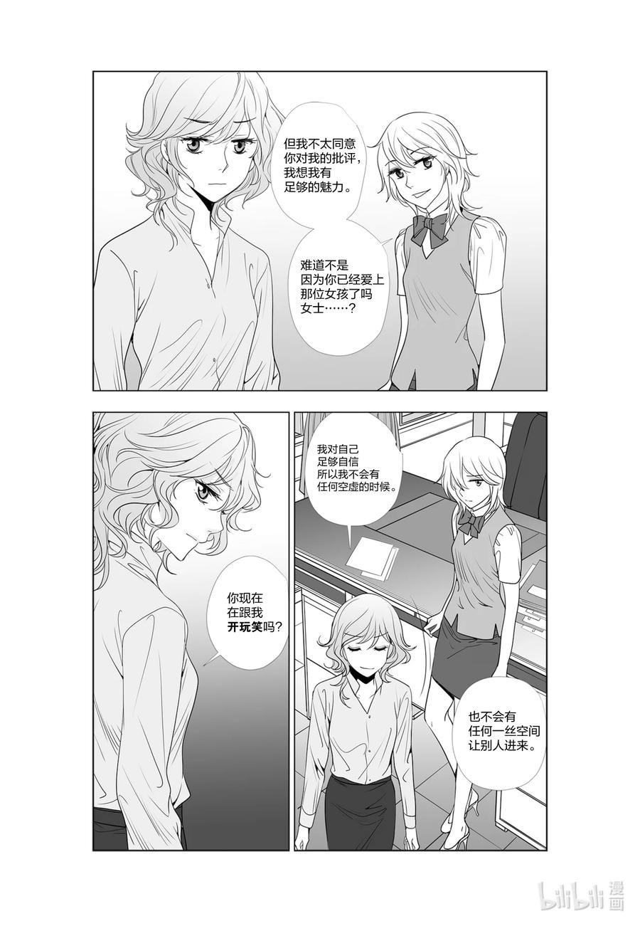 《莉莉之爱2》40 40 第12页