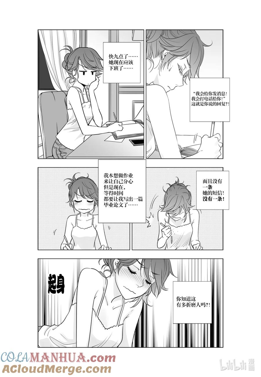 《莉莉之爱2》40 40 第15页