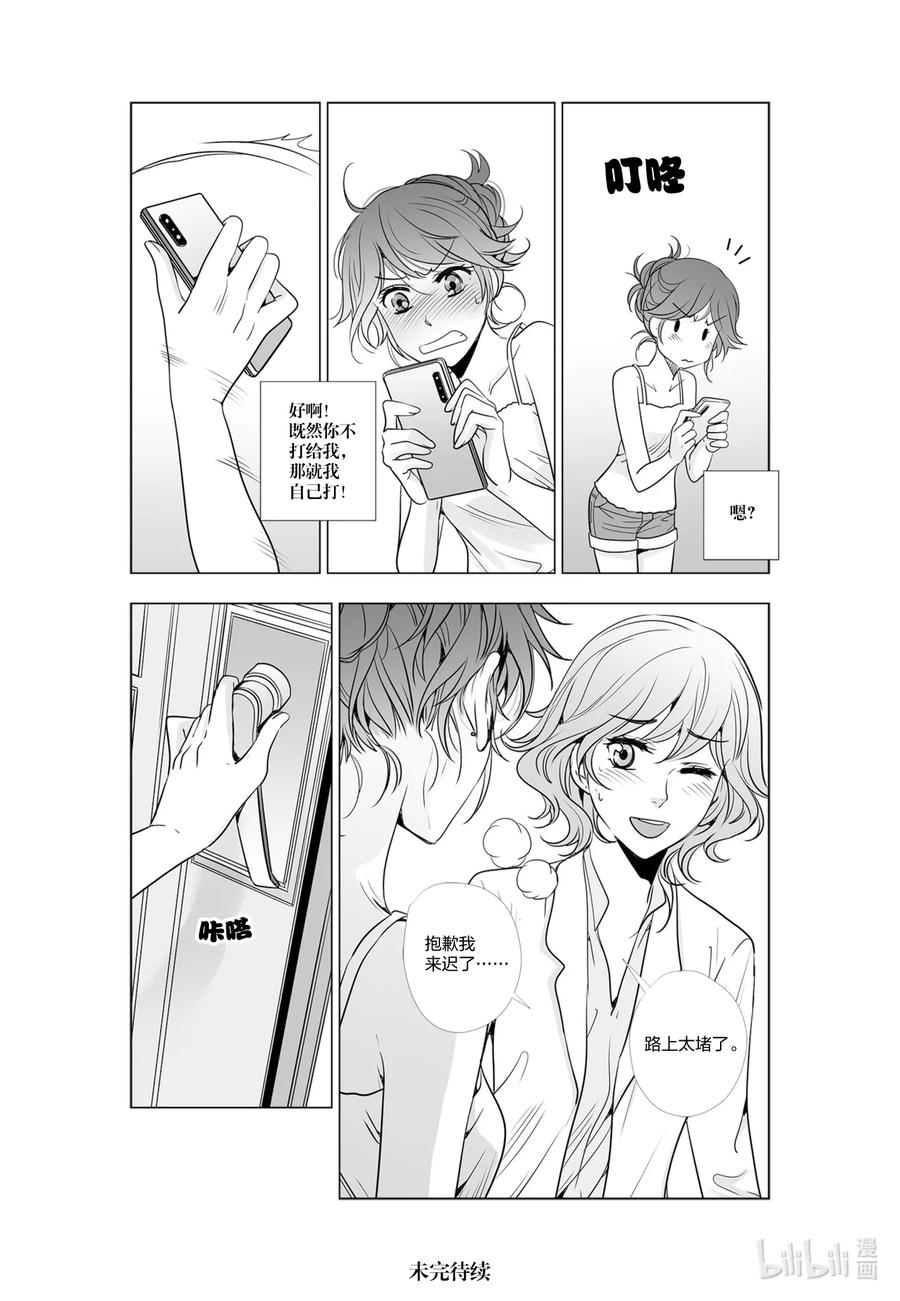 《莉莉之爱2》40 40 第16页