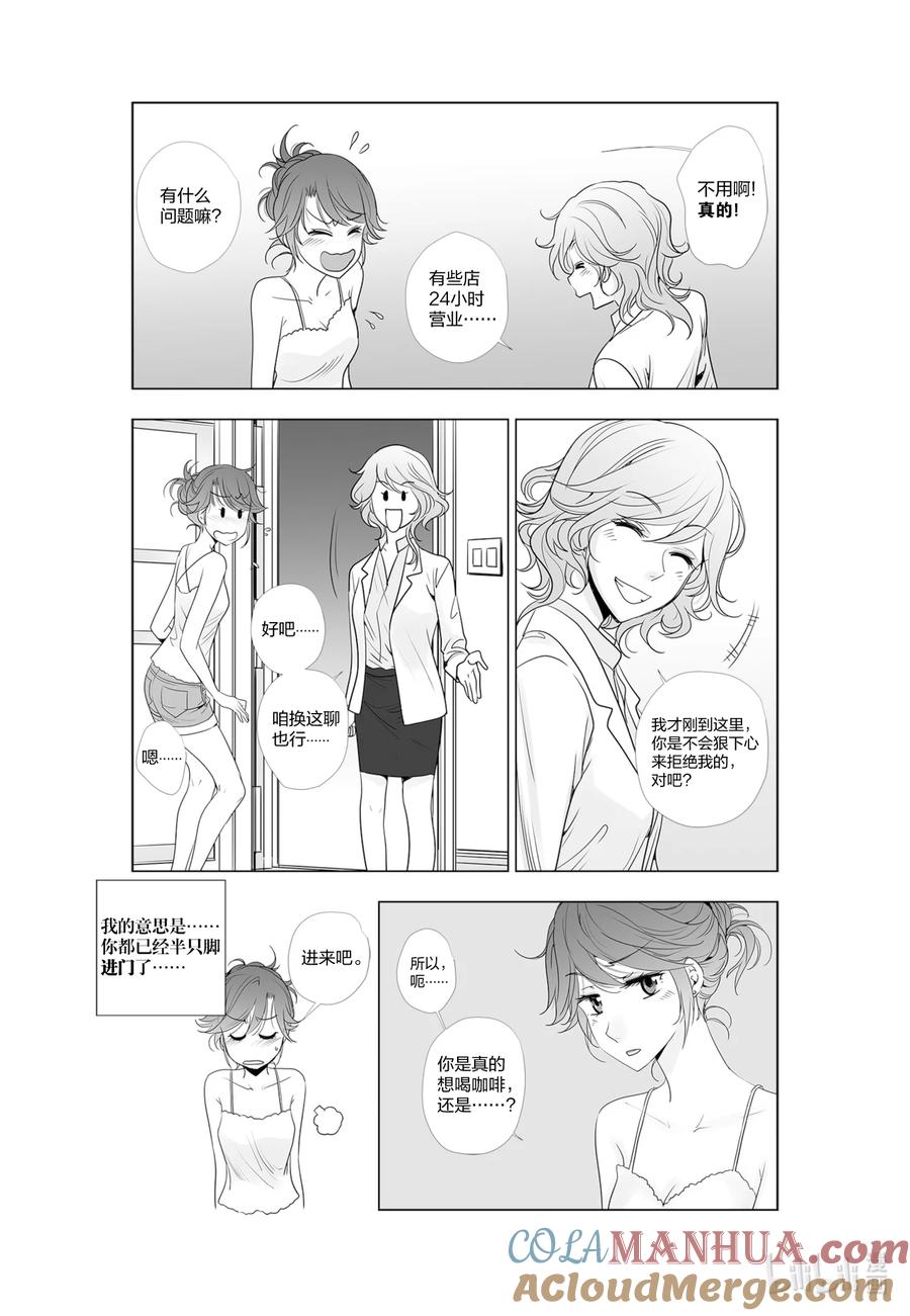 《莉莉之爱2》41 41 第3页