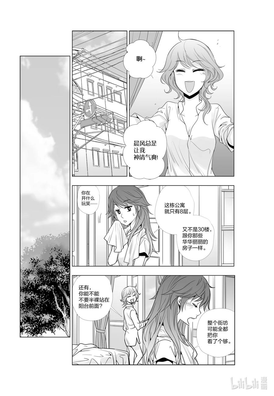 《莉莉之爱2》41 41 第12页