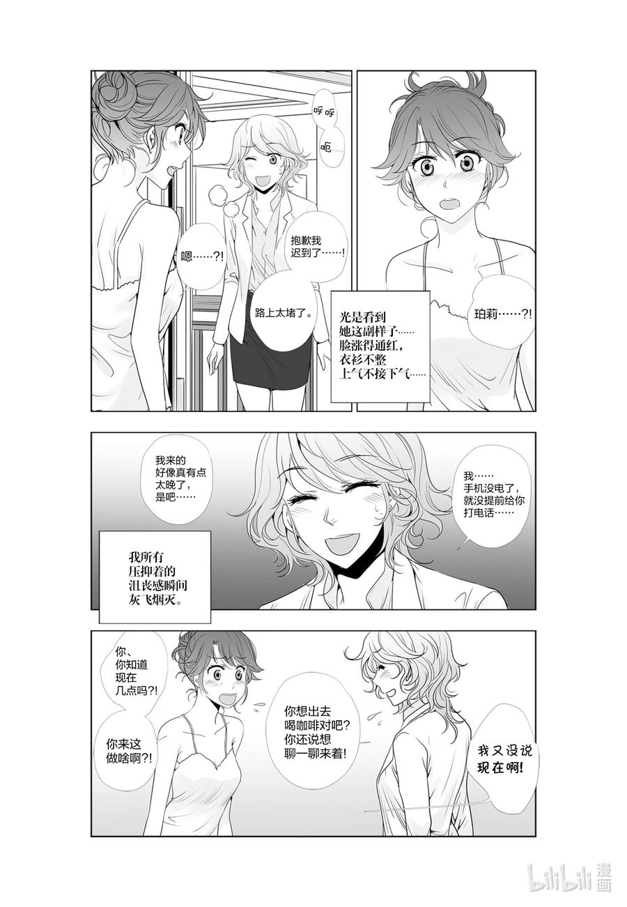 《莉莉之爱2》41 41 第2页