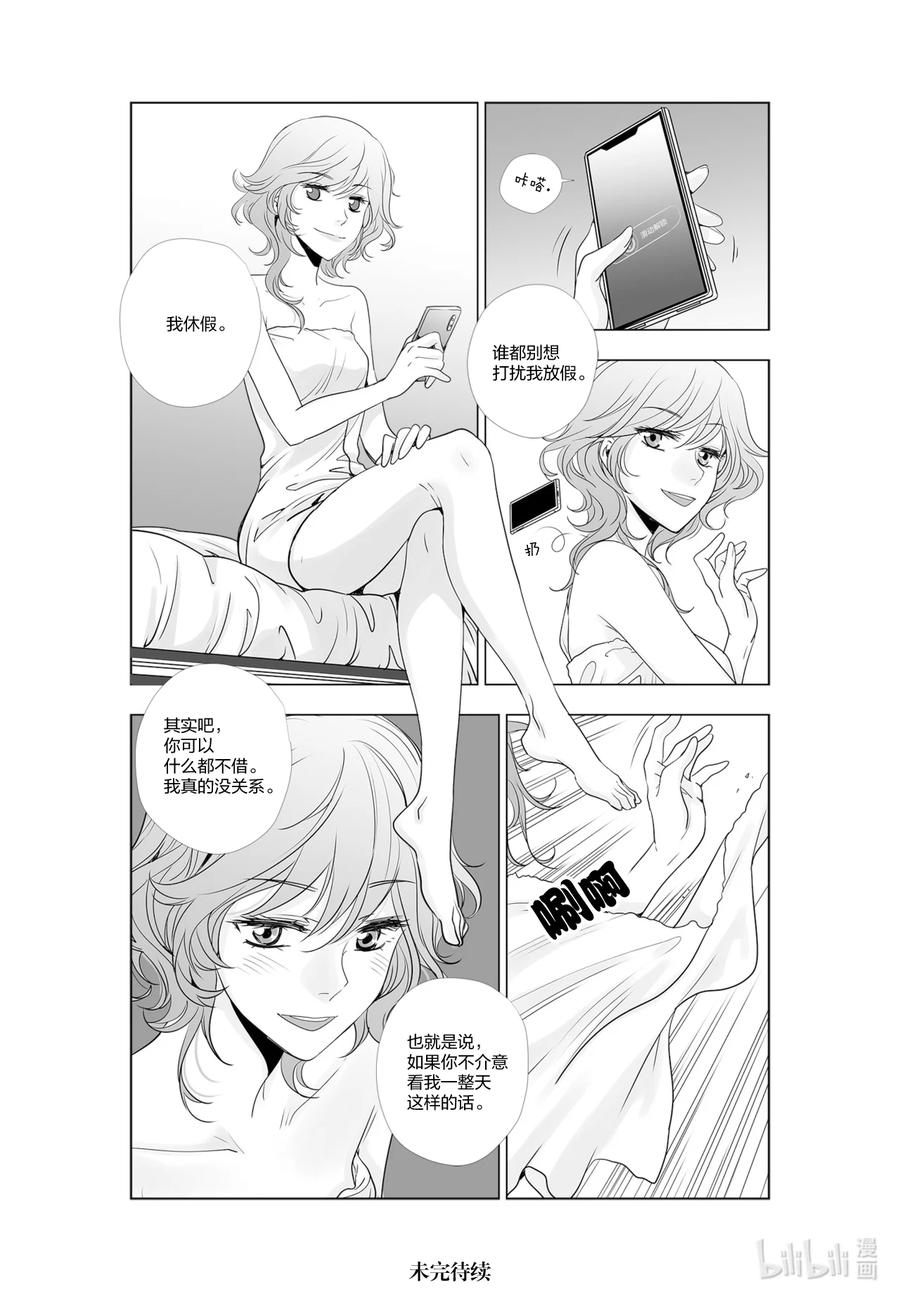 《莉莉之爱2》41 41 第16页