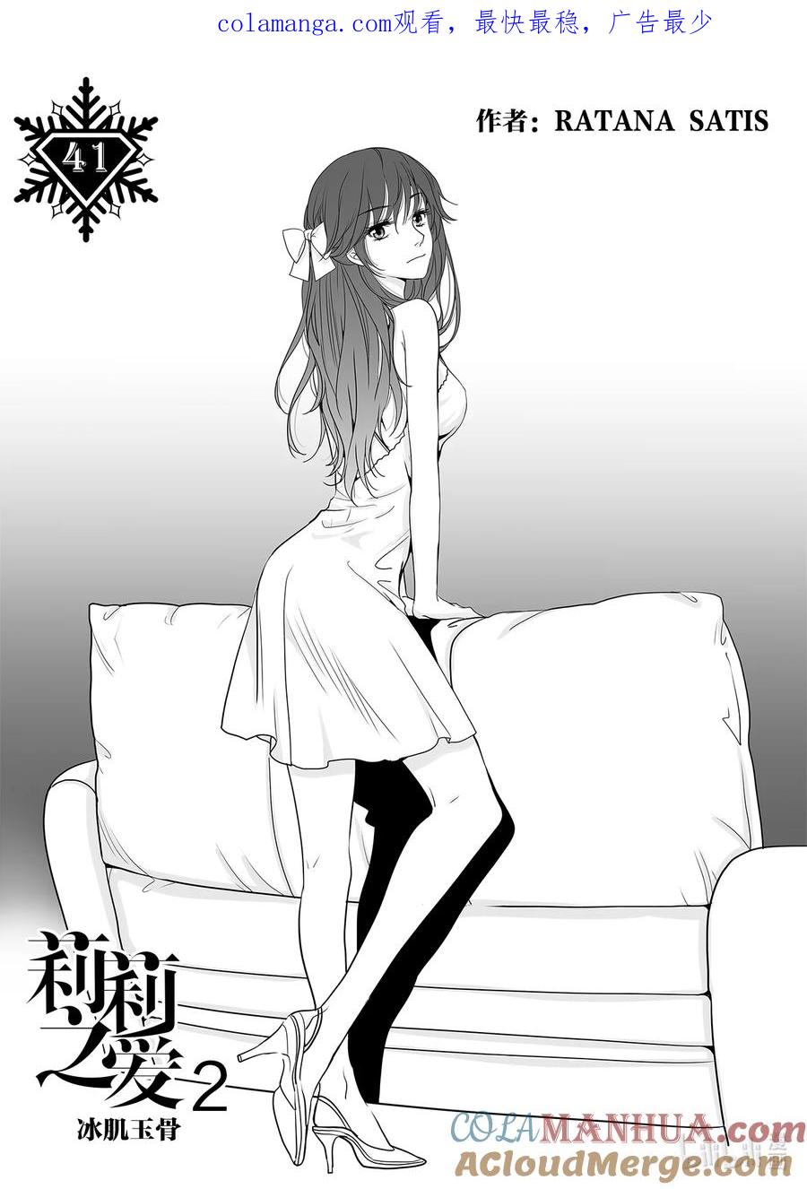 《莉莉之爱2》41 41 第1页