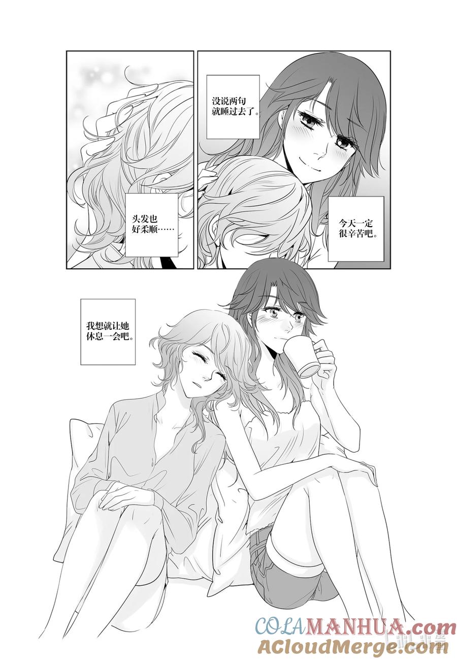 《莉莉之爱2》41 41 第11页