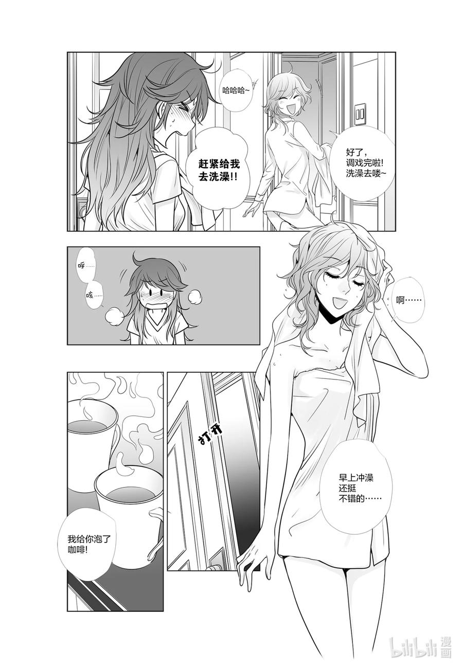 《莉莉之爱2》41 41 第14页