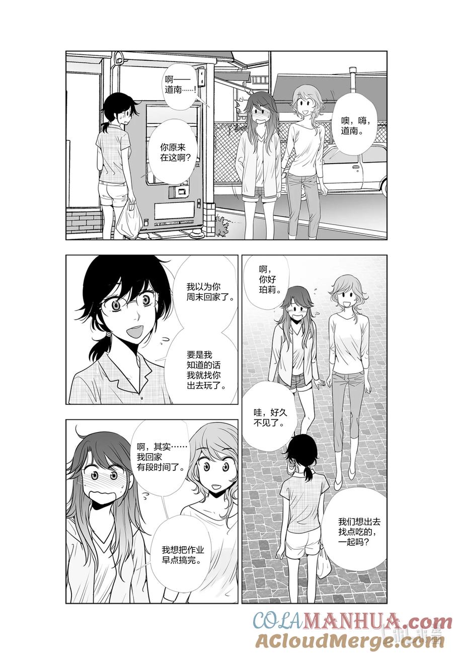《莉莉之爱2》42 42 第7页