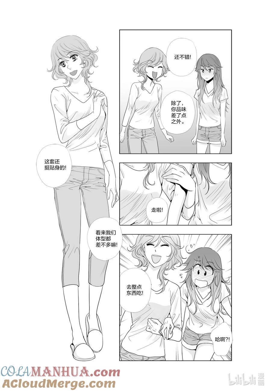 《莉莉之爱2》42 42 第5页