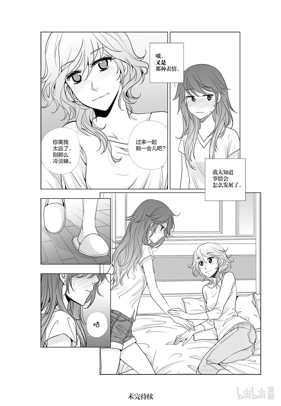 《莉莉之爱2》42 42 第16页