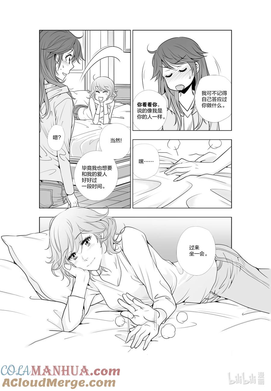 《莉莉之爱2》42 42 第15页